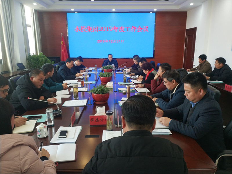 年度工作會(huì)議_副本.jpg