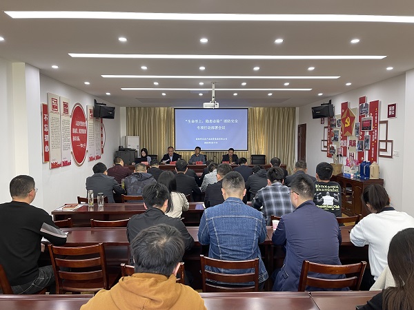 消防安全專項(xiàng)行動(dòng)部署會(huì)議 照片 - 副本.jpg
