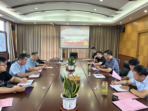 江淮黨支部上半年意識形態(tài)會議報道_副本.jpg