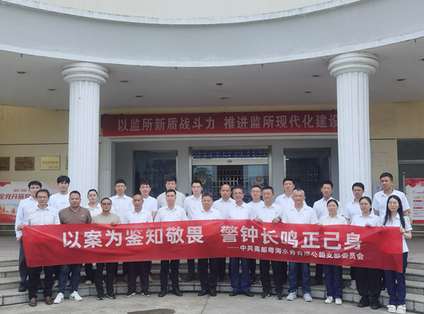 開展違紀(jì)違法案件警示教育活動(dòng) (1)_副本.jpg