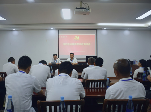 開展違紀(jì)違法案件警示教育活動(dòng) (3)_副本.jpg