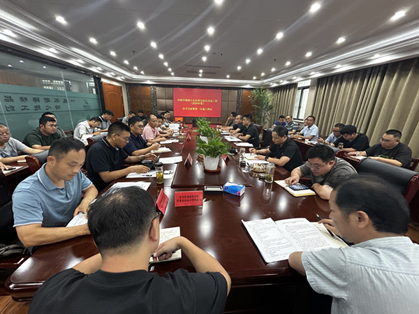 高郵市城鎮(zhèn)污水處理提質(zhì)增效項目-排水達標區(qū)改造工程(2024-2025年度))召開技術(shù)交底暨第一次工地例會 (2)_副本