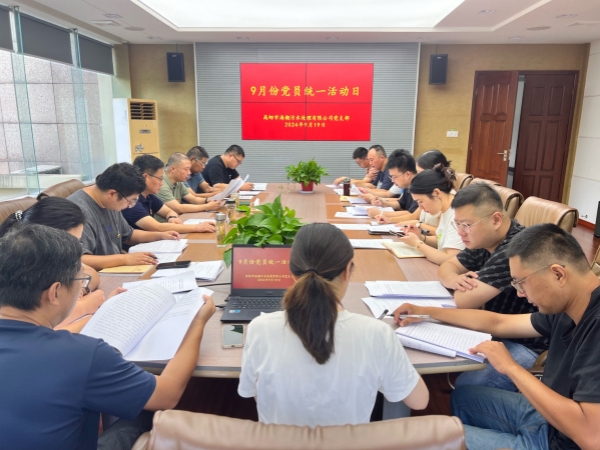 海潮公司黨支部開(kāi)展9月份統(tǒng)一活動(dòng)日 (2).jpg