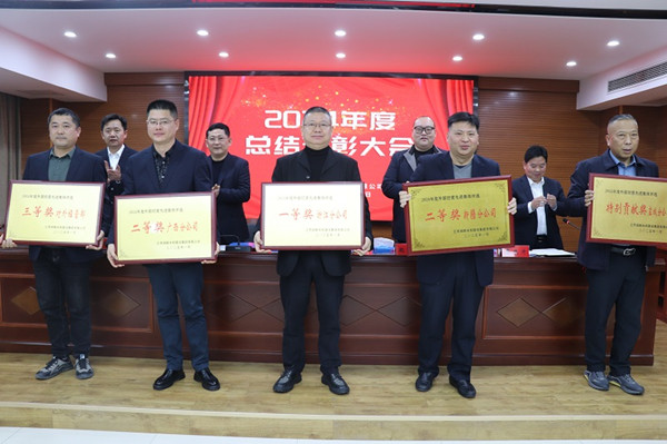 水建集團召開2024年度總結(jié)表彰大會 (2)_副本.jpg