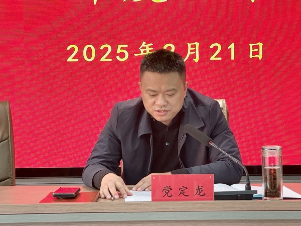 海潮公司召開2025年度工作會(huì)議 (3).jpg